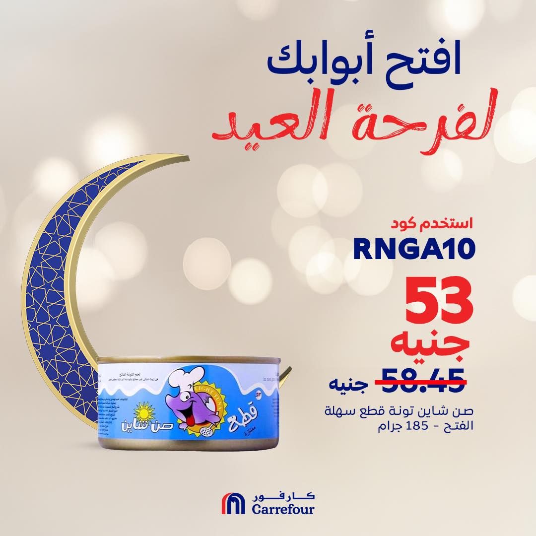 carrefour offers from 7mar to 27mar 2025 عروض كارفور من 7 مارس حتى 27 مارس 2025 صفحة رقم 8